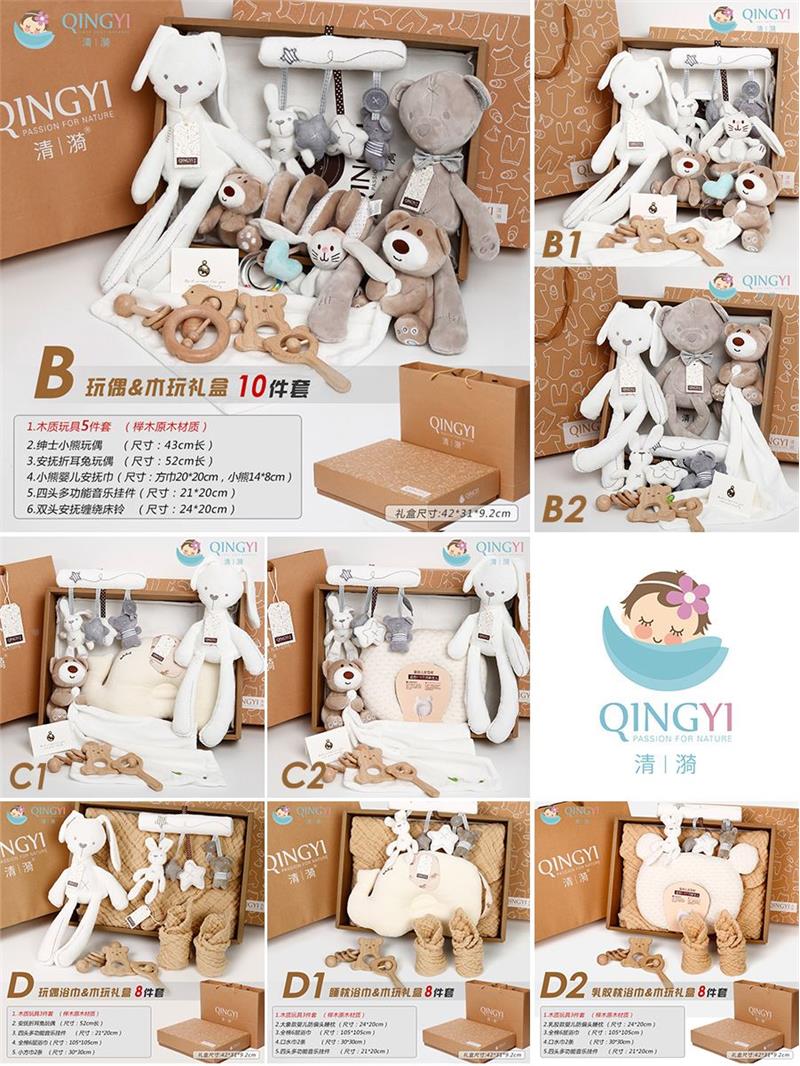 月宝宝满安玩偶礼盒QYBOX005新生儿用具品礼物套装抚初生婴儿玩周