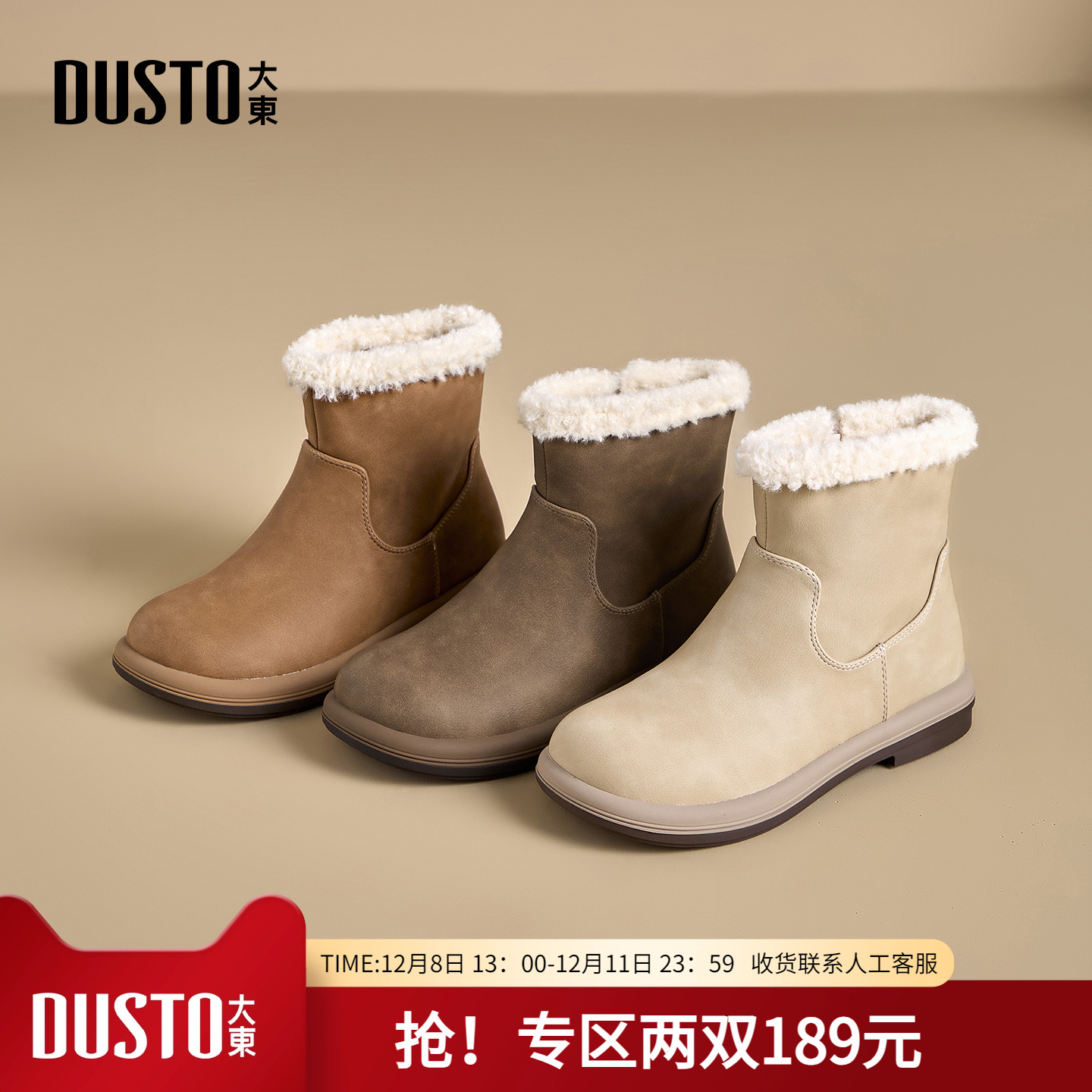 潮流精品，品质保证