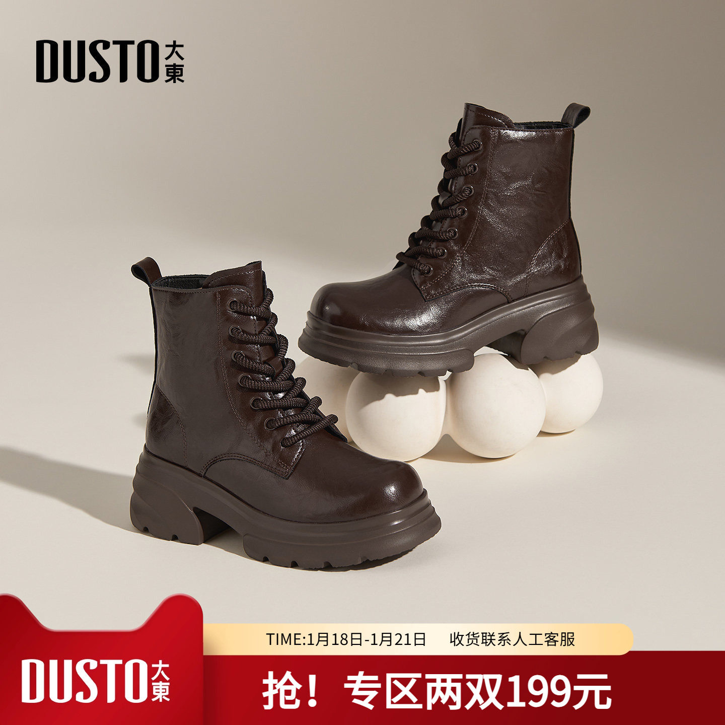 大东厚底马丁靴增高女2025冬季新款女靴软底登山靴英伦风系带短靴,女鞋,马丁靴,淘宝优惠券,粉丝福利购,淘宝优惠卷