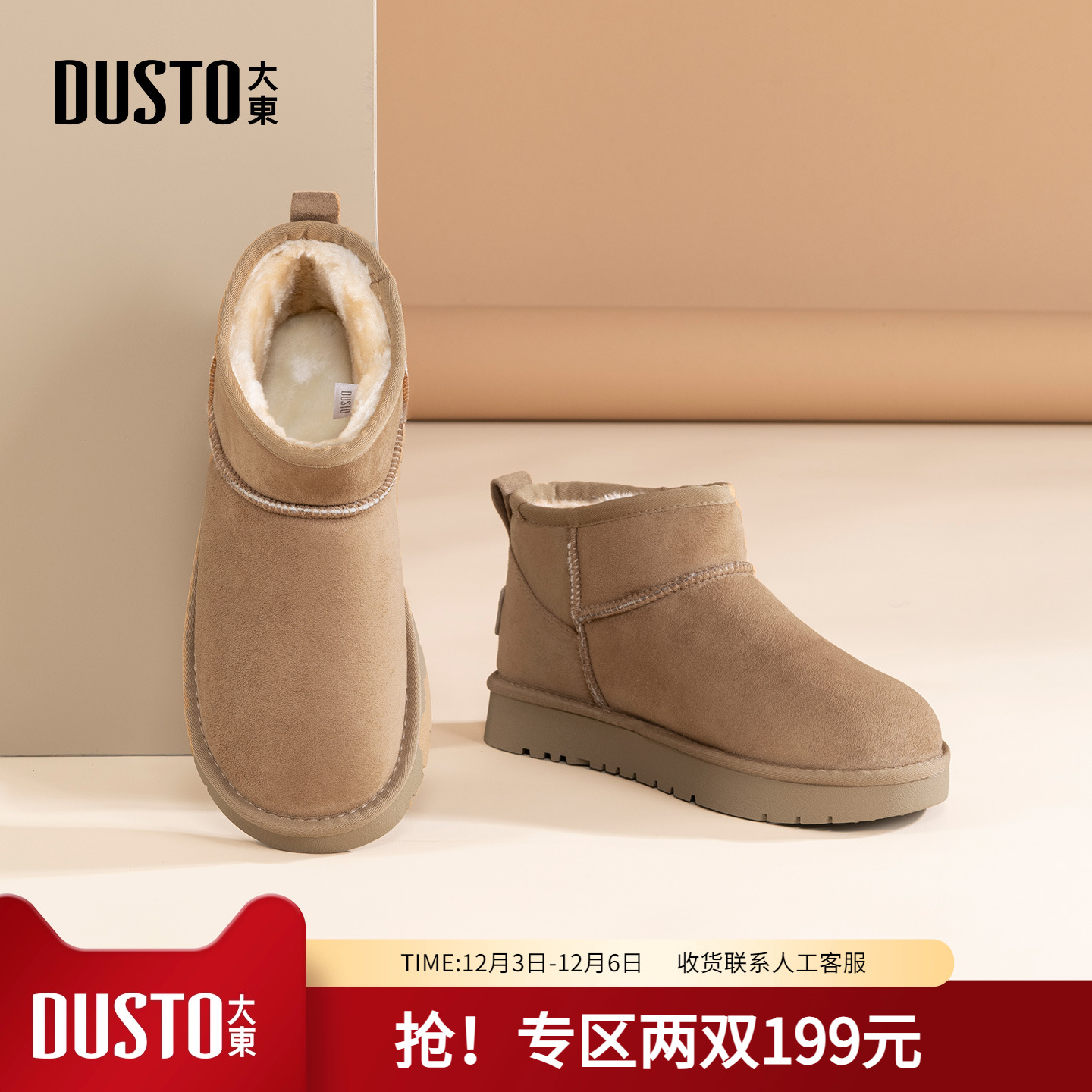 潮流精品，品质保证