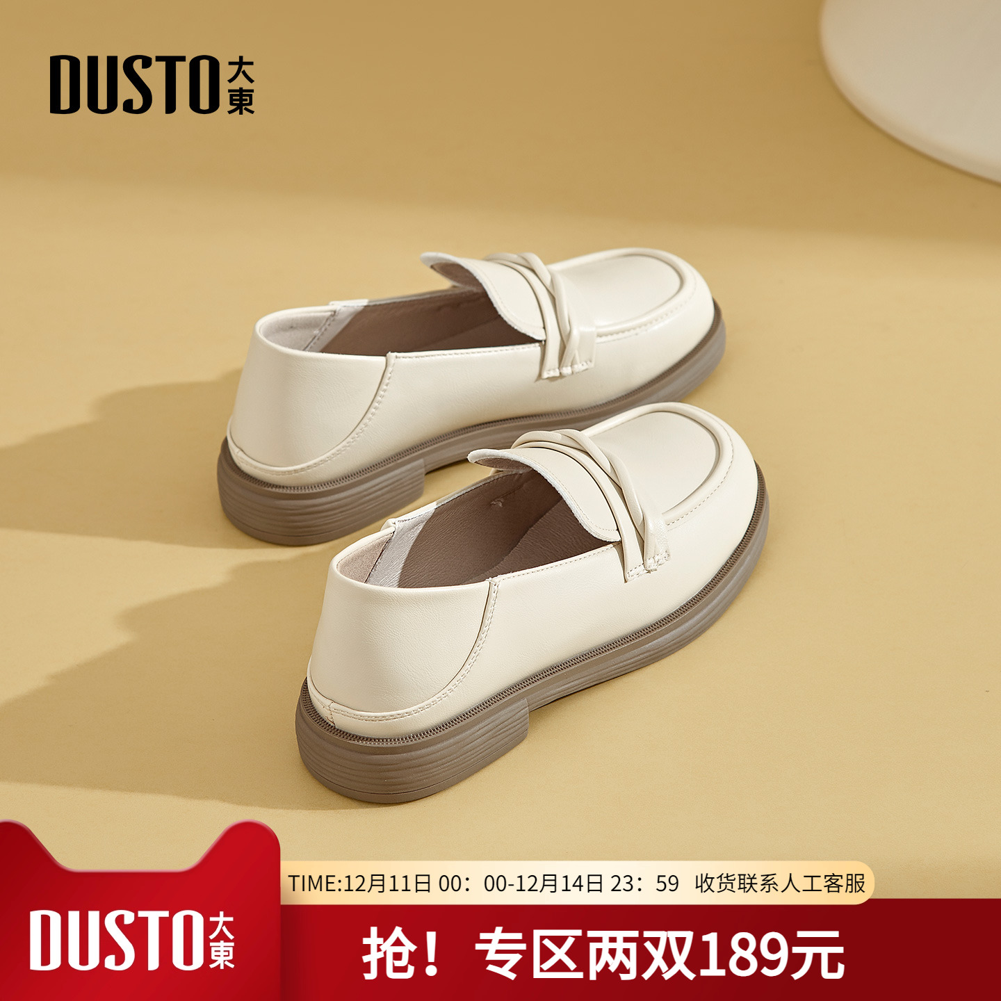 乐福鞋时尚休闲简约方跟套脚