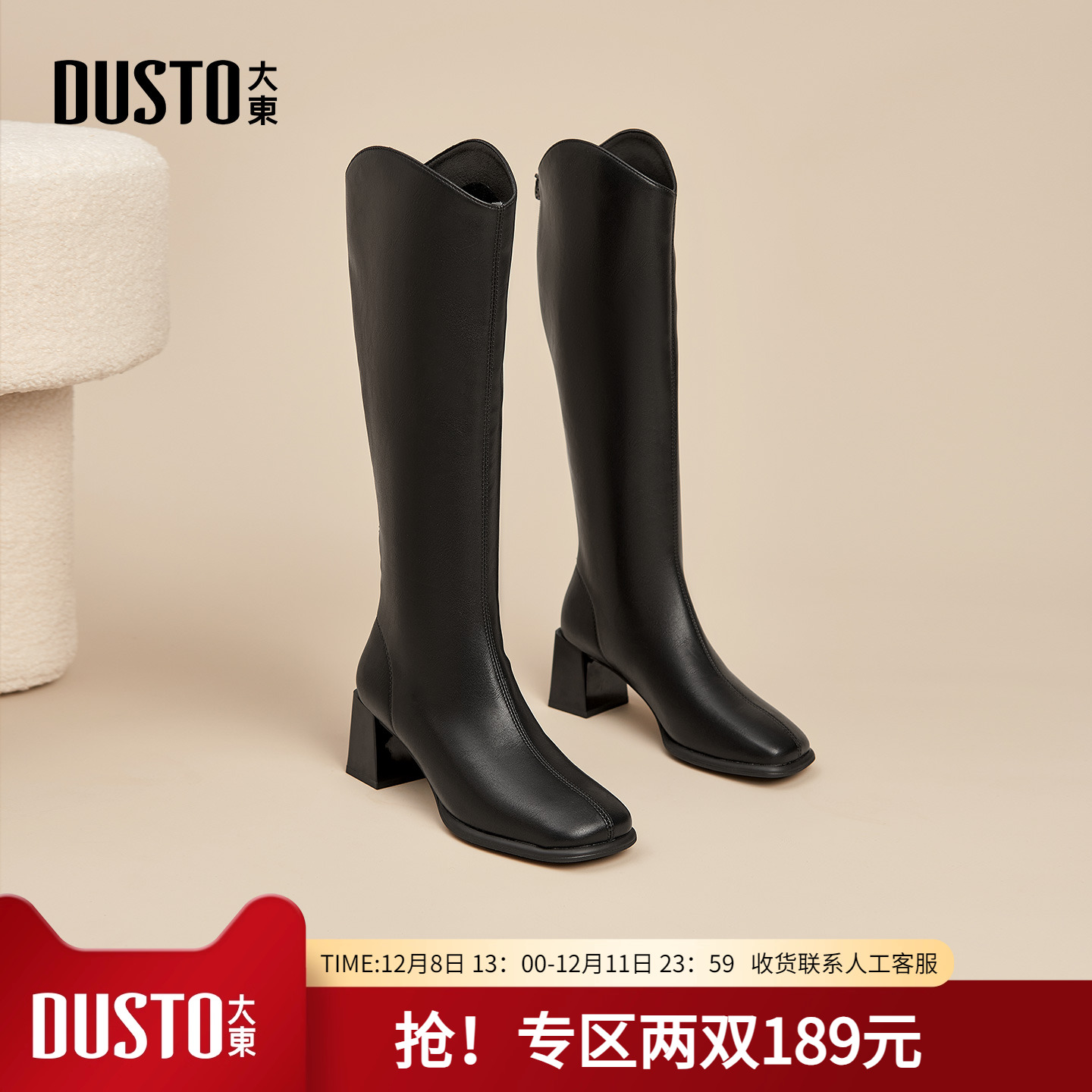 大东骑士冬季简约长筒靴女鞋