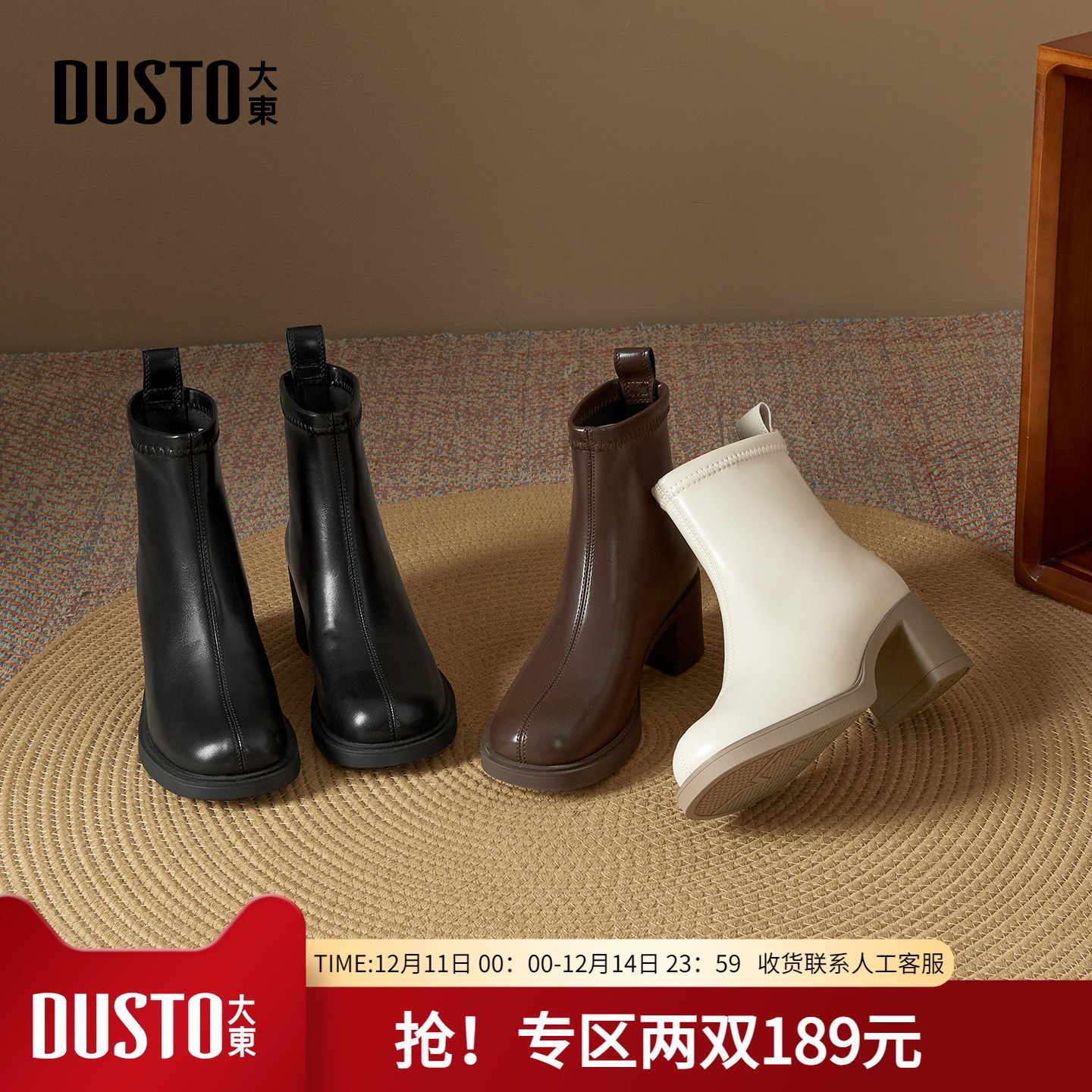 大东高跟短靴女2025新款秋冬粗跟女靴英伦风小皮靴美拉德马丁靴女