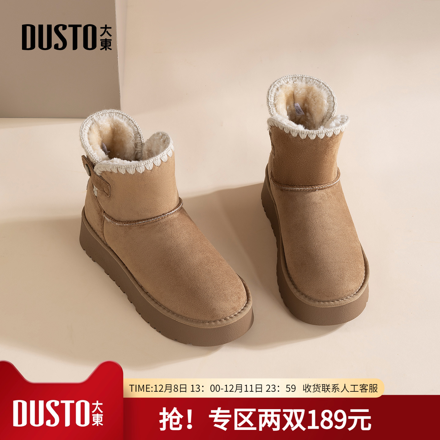 潮流精品，品质保证