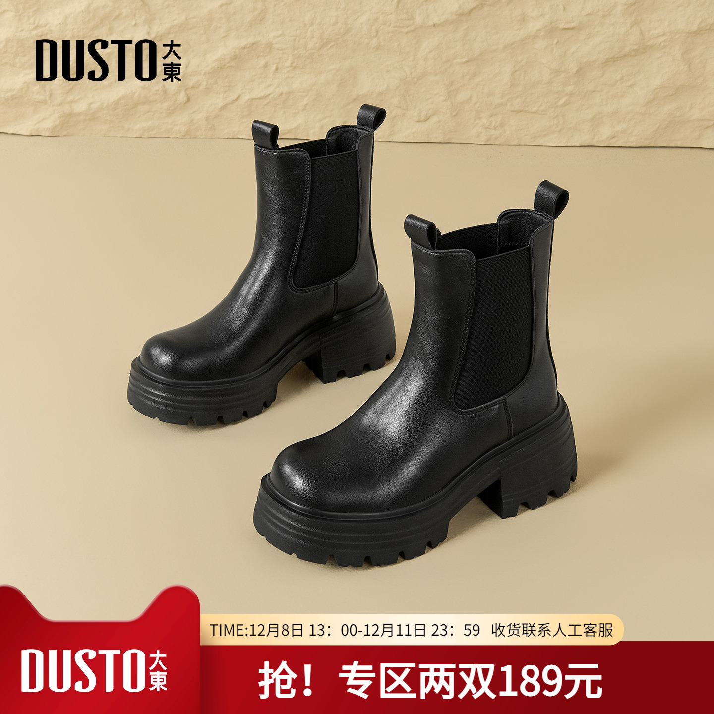 潮流精品，品质保证