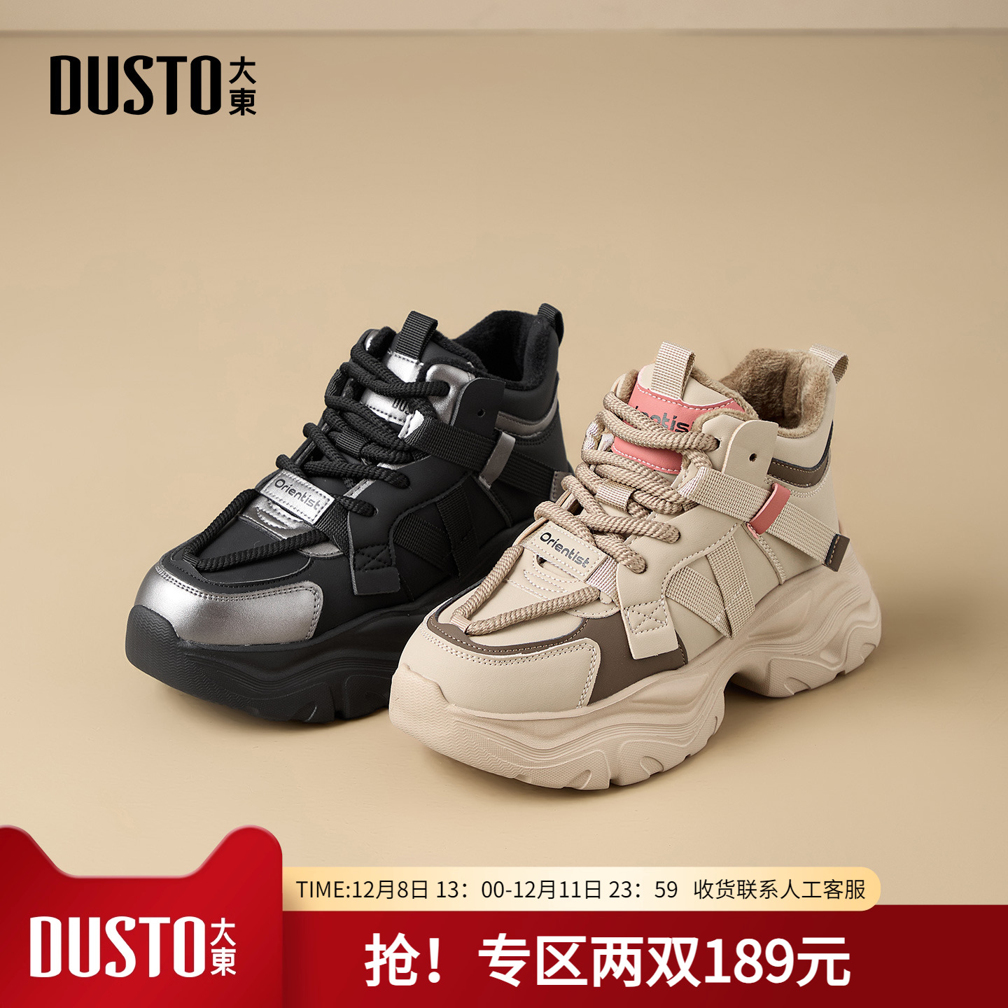 潮流精品，品质保证