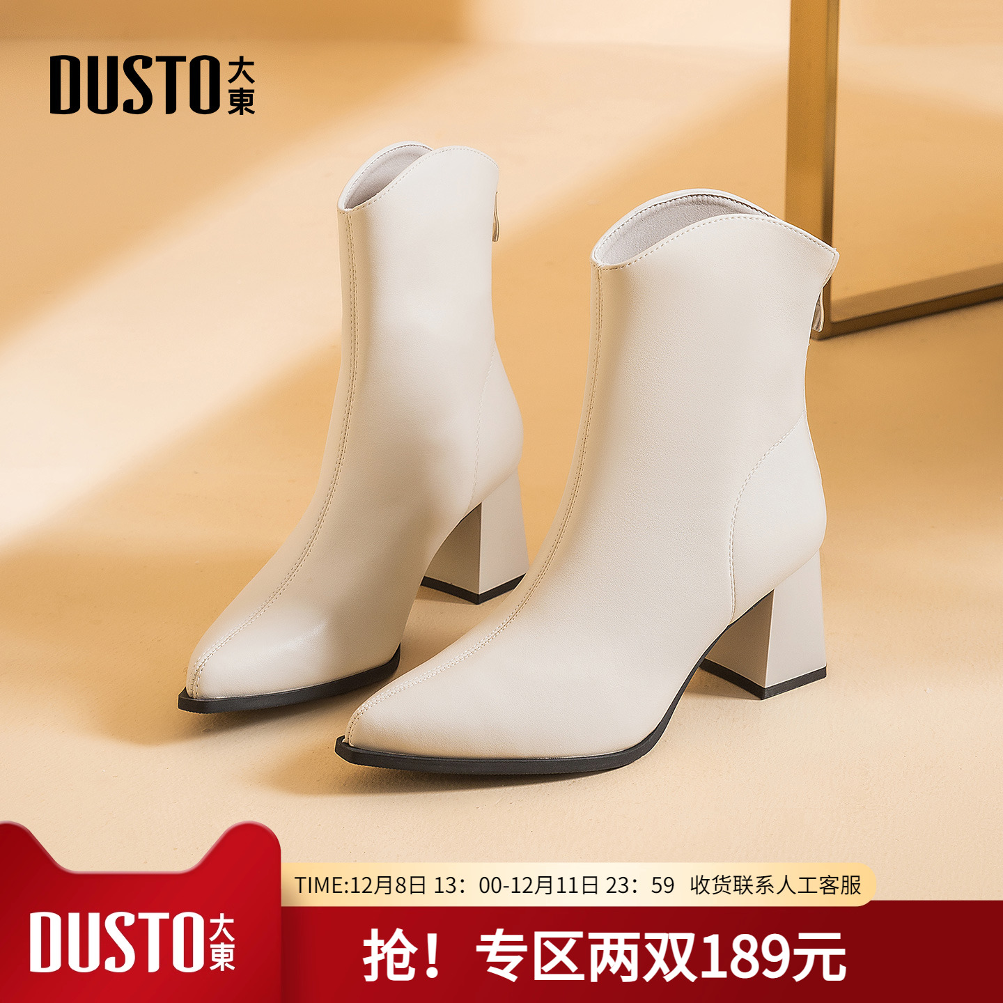 大东白色法式小短靴女2025冬季新款女靴优雅尖头裸靴瘦瘦靴妈妈鞋