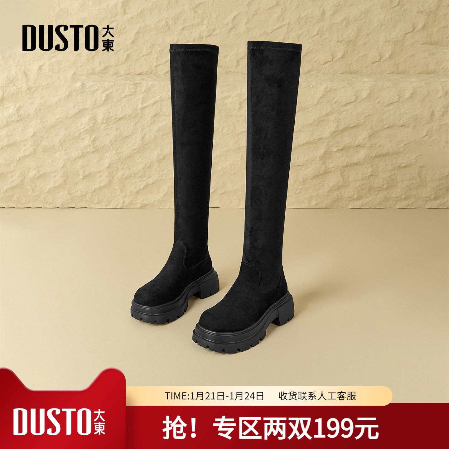 大东长筒靴女2025新款爆款秋冬季女靴厚底显瘦骑士靴百搭过膝靴子,女鞋,骑士靴,淘宝优惠券,粉丝福利购,淘宝优惠卷