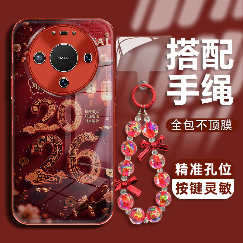适用于华为Mate70手机壳华为Mate70保护套华为Mate60新年红mate50中国风mate40电镀水凝壳硅胶2026防摔不顶膜,3C数码配件,手机保护套/壳,淘宝优惠券,粉丝福利购,淘宝优惠卷