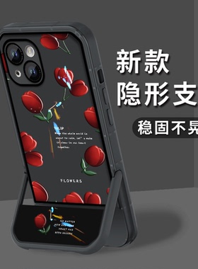 适用苹果14promax手机壳女款iPhone13简约隐形支架12pro全包防摔117plus新款红玫瑰7p/高级12plus保护套