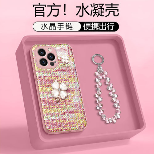 粉色四叶草水凝手机壳