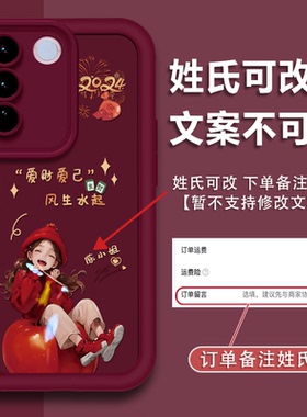 适用于vivoS18手机壳s18pro保护套S17新年S16新款S15爱财爱己S12镜头全包S10高级感S9保护壳S7防摔防刮百家姓