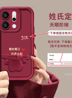 适用于OPPOReno14手机壳OPPReno14Pro新款reno13姓氏定制爱财爱己镜头加高kitty支架防摔天眼阶梯