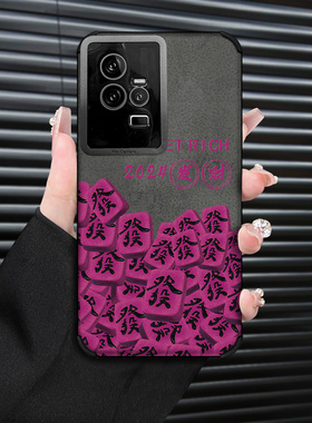 适用于iQOO11手机壳iQOO9保护套iQOO9Pro高级感iQOOneo8简约iQOOneo7镜头全包iQOOne6手链2024发财硅胶防摔新