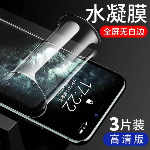 汇客凡品小米无白边全包裹水凝膜