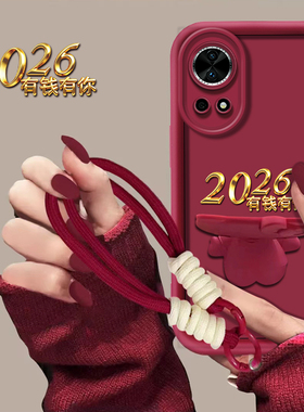 适用于华为nova12pro手机壳华为nova12新年款有钱有你nova12Ultra硅胶镜头加高防摔全包围天眼阶梯kitty支架