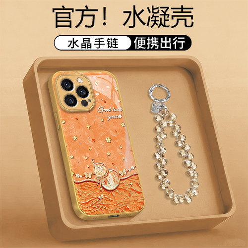 水凝手机壳高级感新款