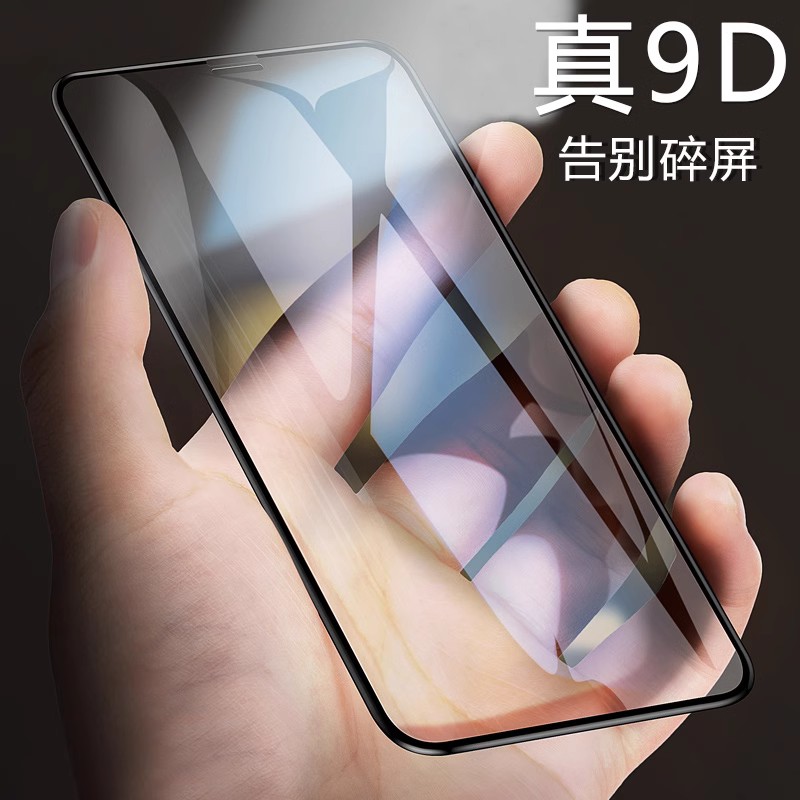 适用钢化膜蓝光防爆防摔