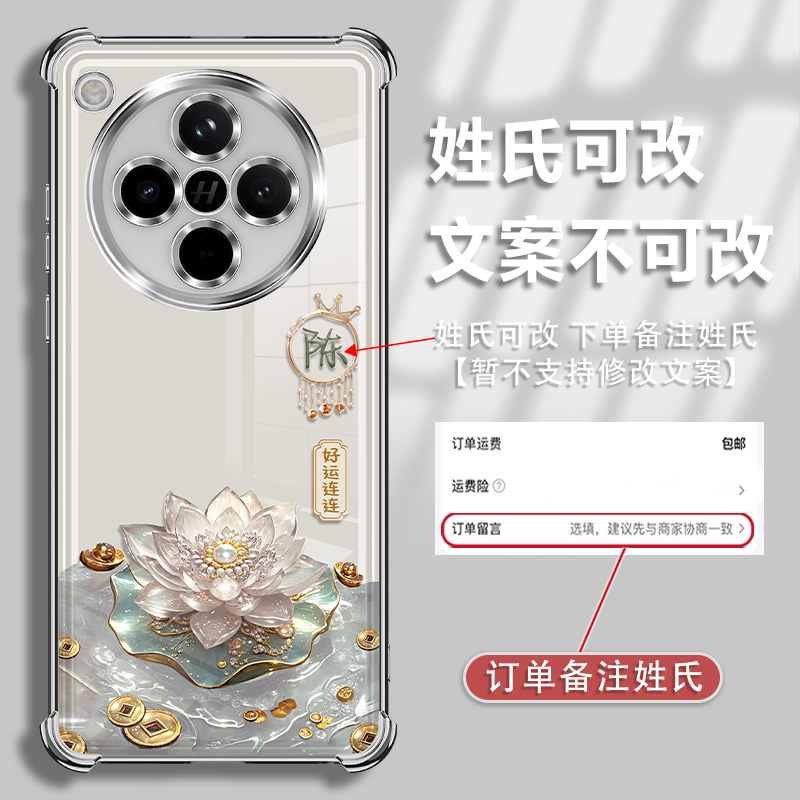 适用于OPPOfindx8手机壳findx8Pro保护套findx7全包裹findx7Pro新款唯美莲花四叶草手绳四角气囊硅胶防摔