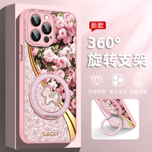 旋转支架全包AG磨砂壳