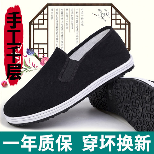 手工千层底老北京布鞋男士透气