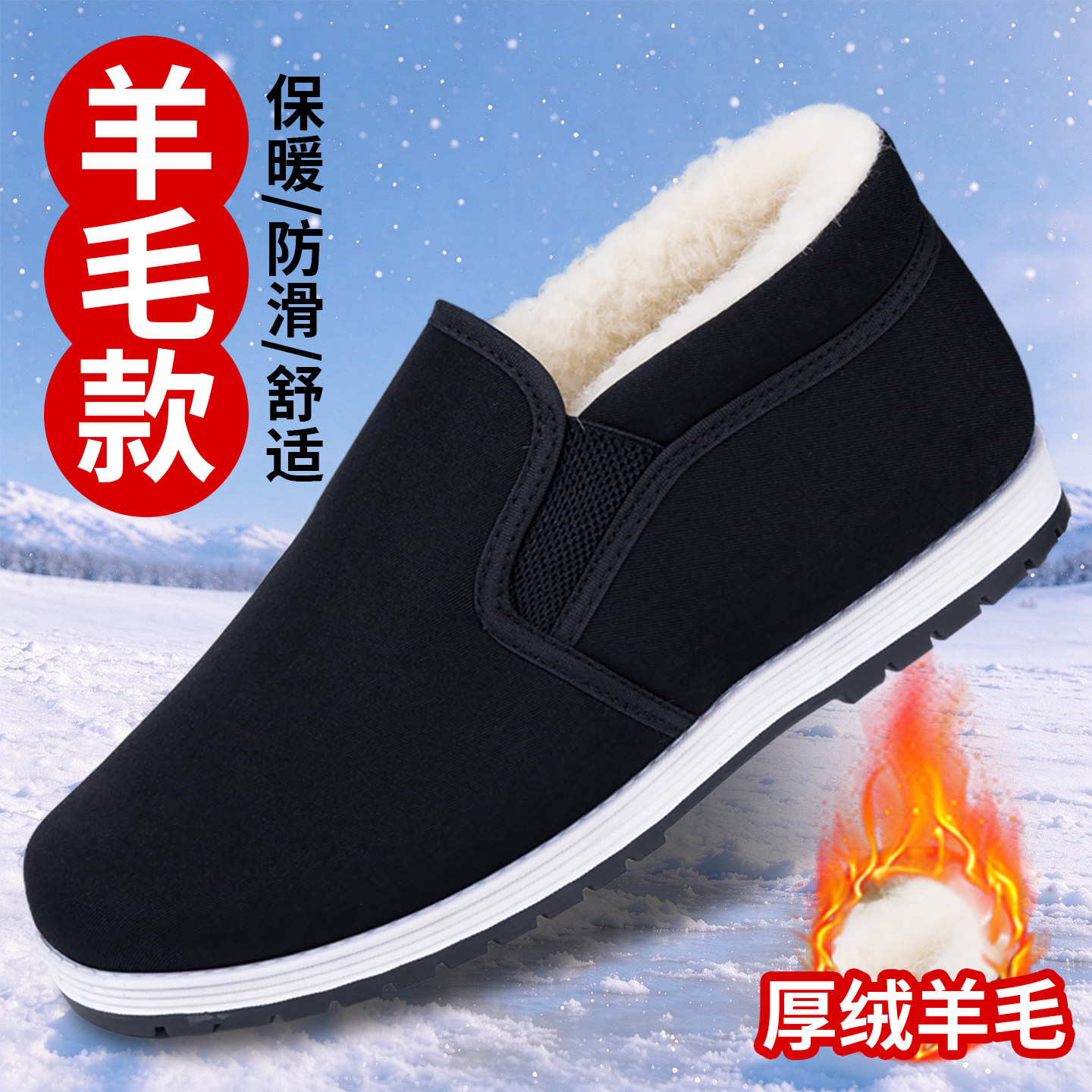 老北京布鞋男官方旗舰店冬季加绒加厚羊毛保暖防滑老人黑色棉鞋男
