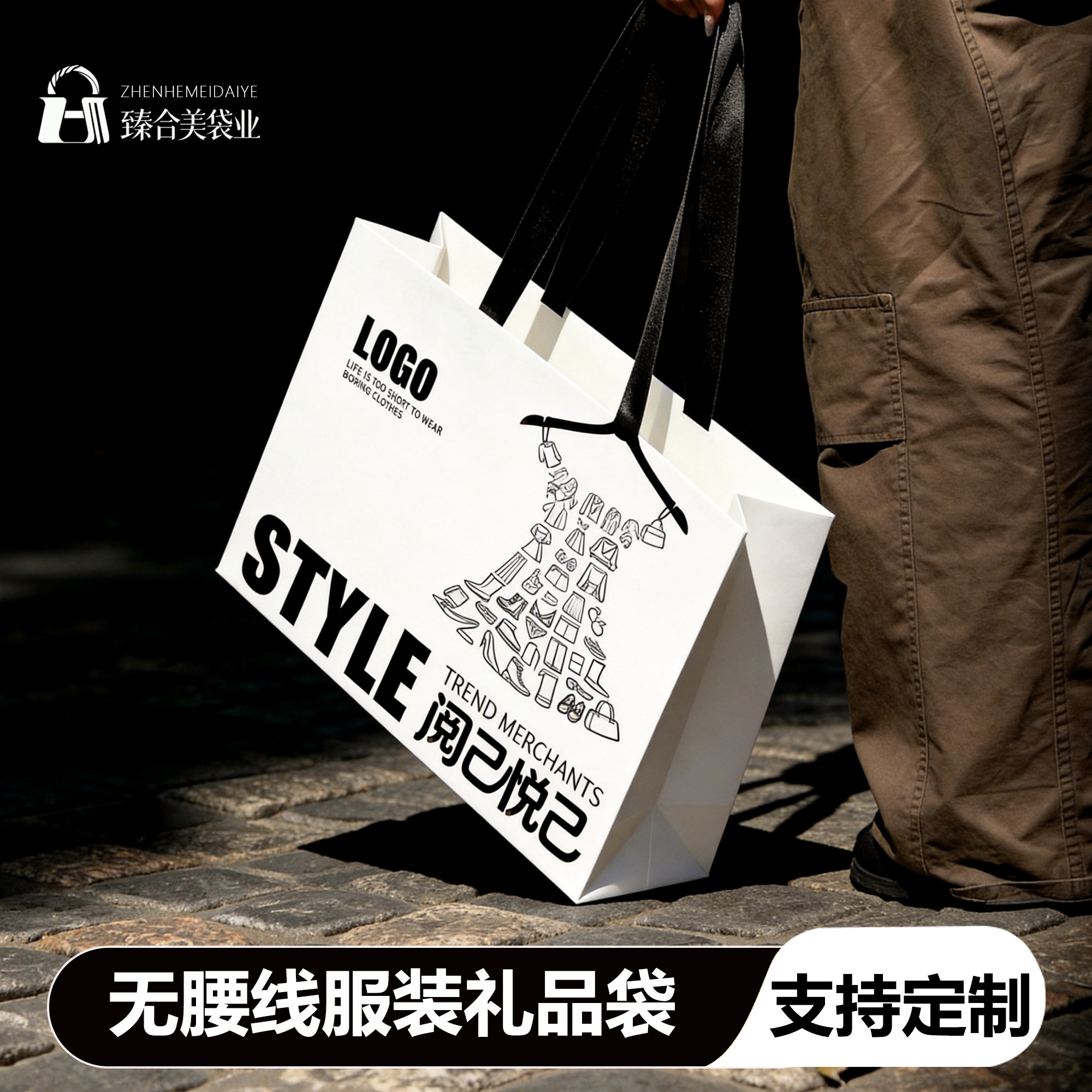服装店美容院定制礼品纸袋图片
