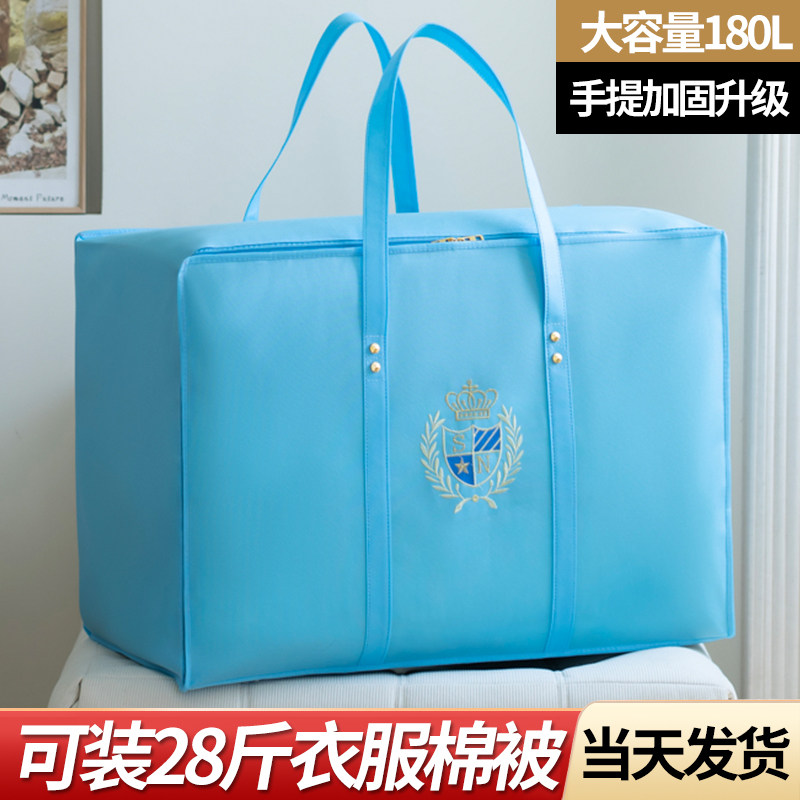 搬家打包收纳袋装被子袋衣服棉被整理家用防潮衣物收纳神器行李袋,收纳整理,被子防尘袋,淘宝优惠券,粉丝福利购,淘宝优惠卷