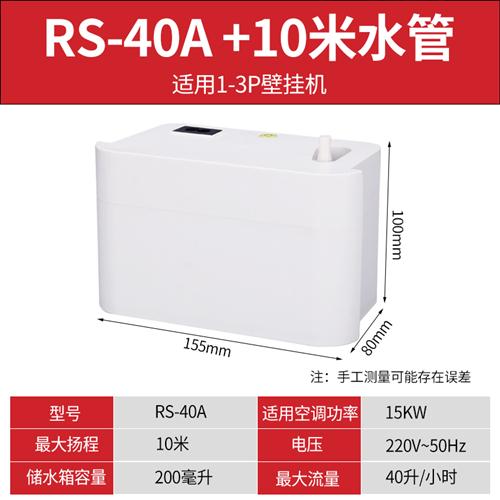仁升空调排水泵中央空调冷凝水提升泵外置静音抽水泵全自动抽水器