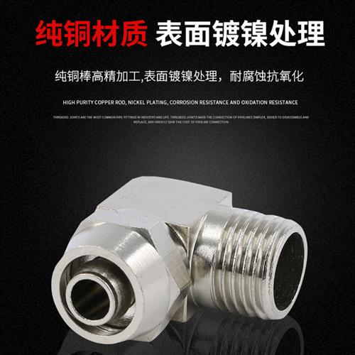 气管快拧接头8mm软管气动金属快速L型锁母式smc高压螺纹直角弯头