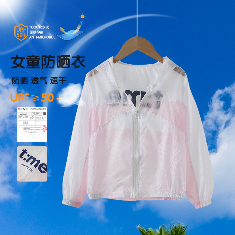 儿童防晒衣防紫外线UPF50+2025夏季新款女童户外中大童薄款外套