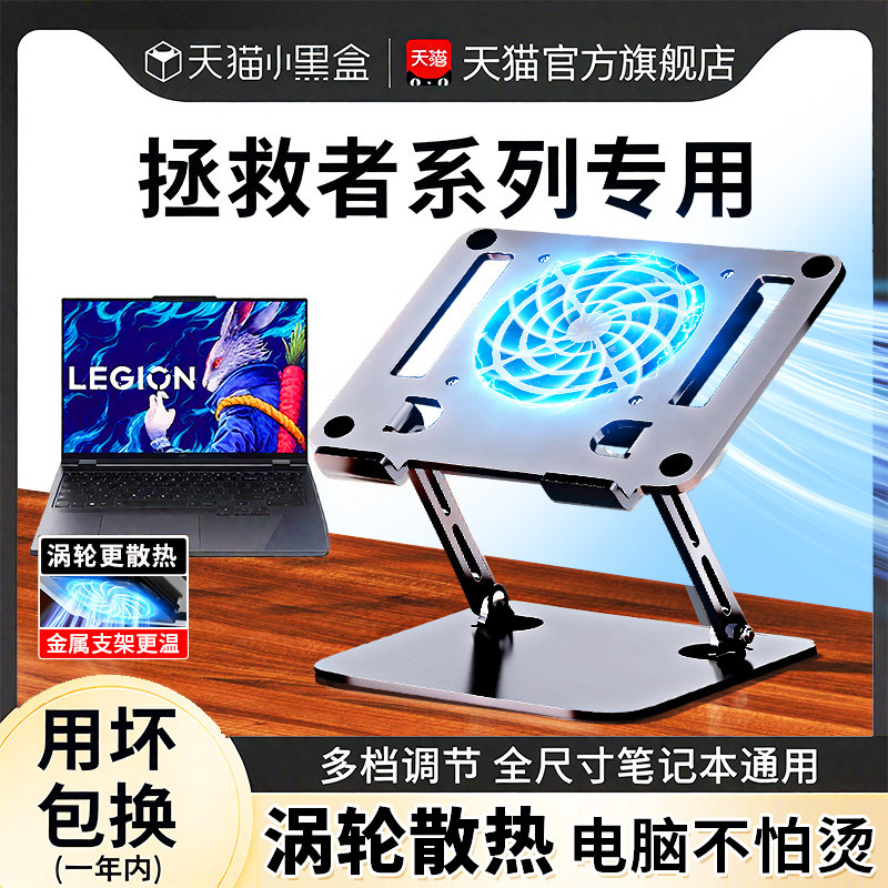 【散热支架】笔记本电脑支架手提平板架子抬高升高桌面底座增高架