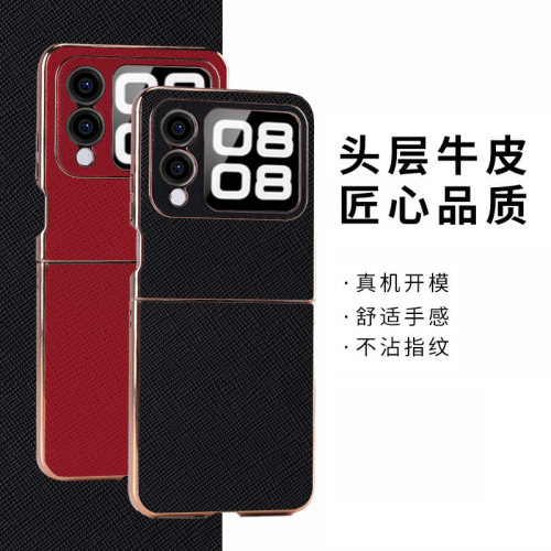 适用华为novaflip手机壳新款头层牛皮真皮nova Flip超薄防摔保护