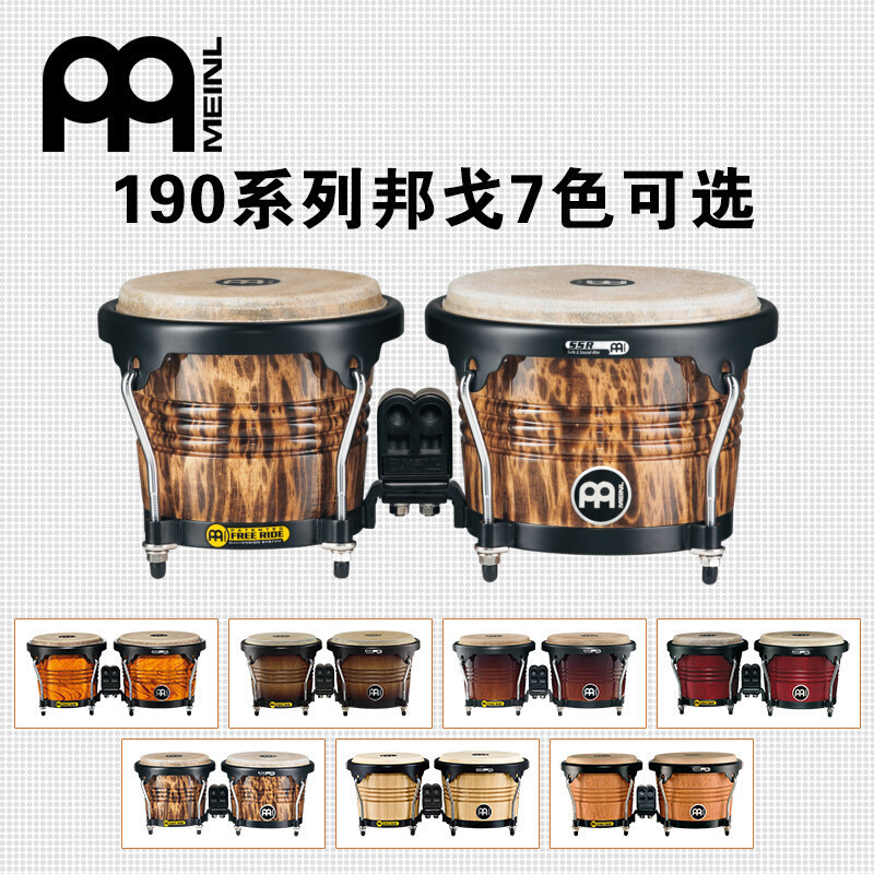 送邦戈架 MEINL麦尔邦戈鼓6 3/4寸8寸非洲鼓手鼓bongo FWB190LB