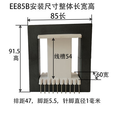 磁芯EE85BEE85A立式骨架10+10无针骨架高频变压器锰锌铁氧体电感