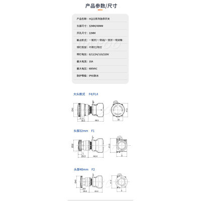 泉和YW1B-V4E同款 22MM急停按钮开关紧急停止开关防水IP65