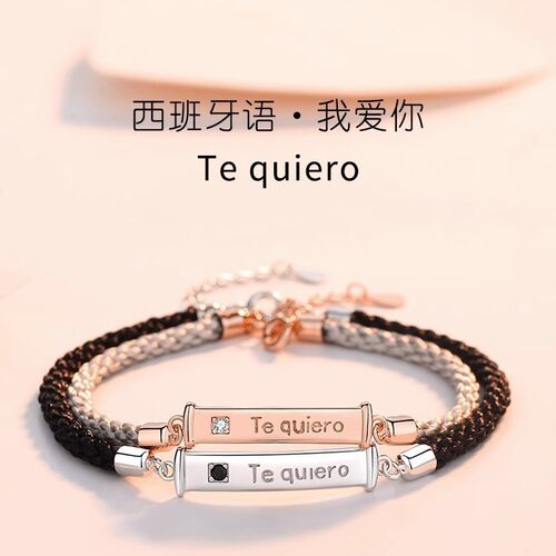 我爱你情侣款手链一对小众设计感