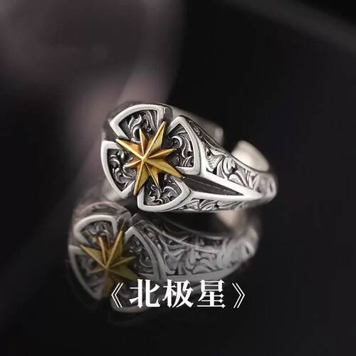 新款复古百搭十字架星星北极星戒指冷淡风个性高级感指环