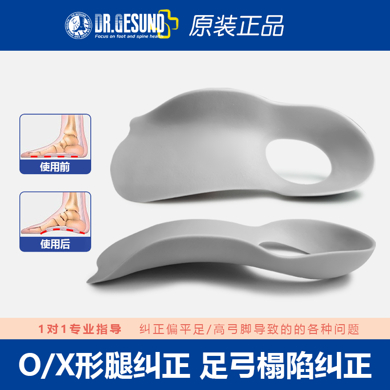 鞋垫扁平足矫正轻薄训练
