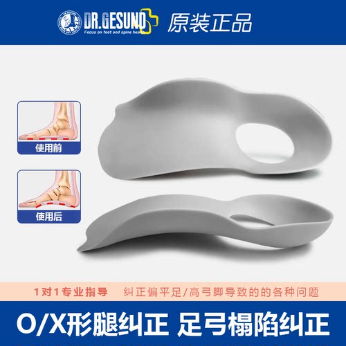 鞋垫扁平足矫正轻薄训练