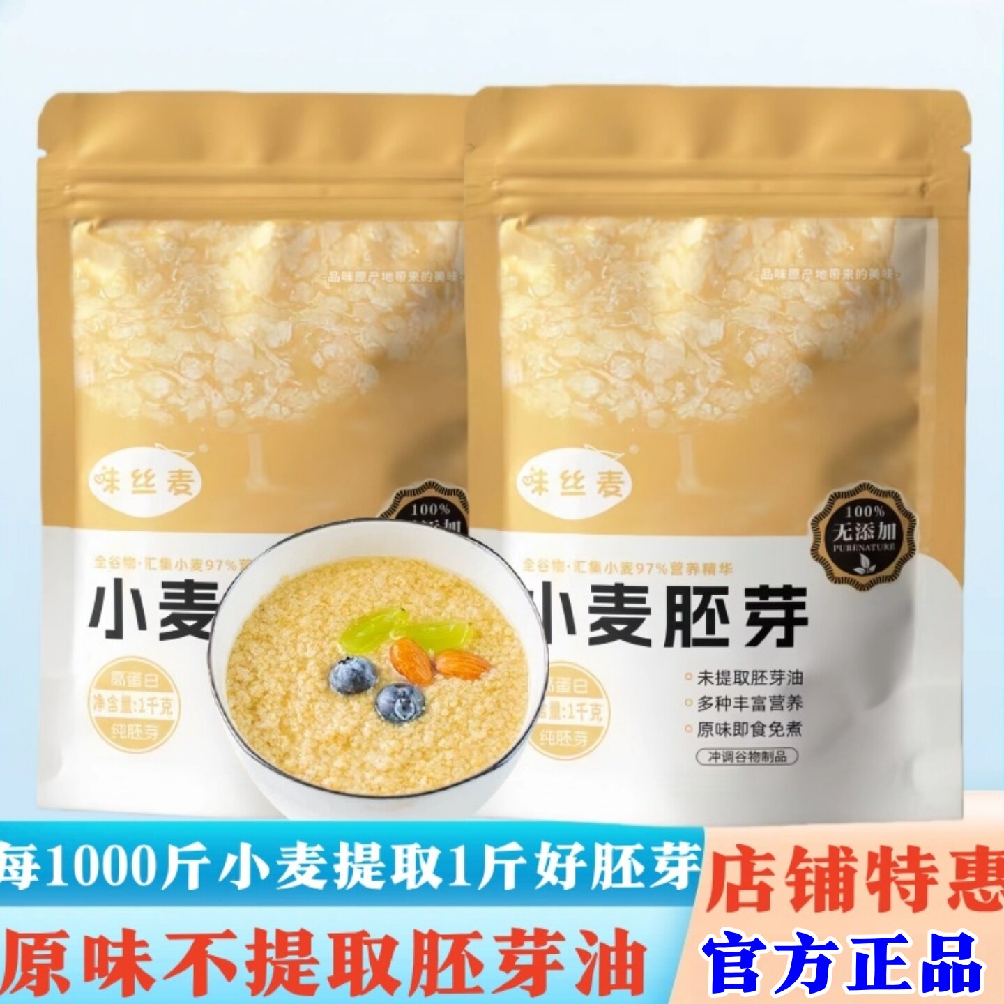 精选小麦胚芽未提取胚芽油图片
