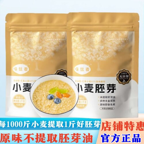 精选小麦胚芽未提取胚芽油