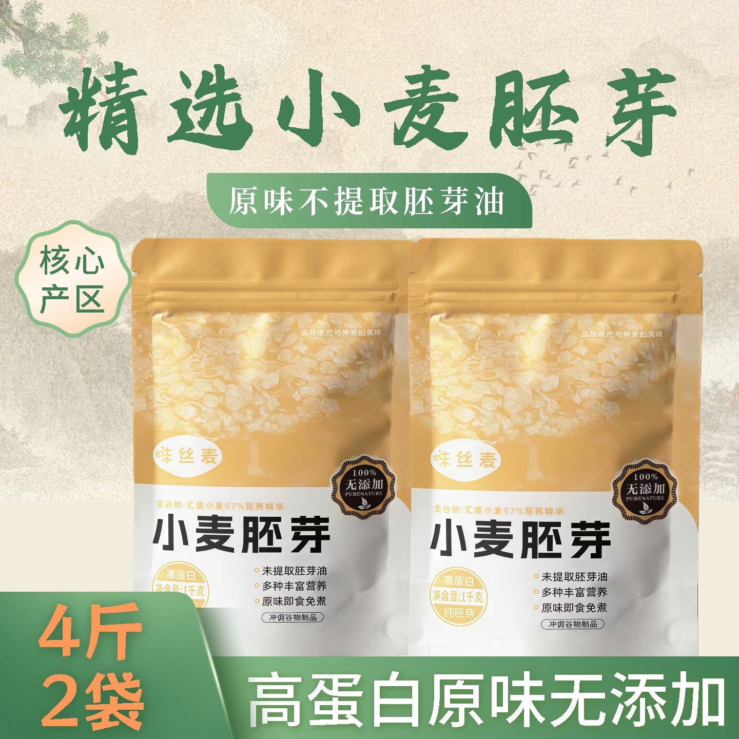 正宗小麦胚芽未提取胚芽油免煮即食营养早餐糖友可食冲饮代餐2斤,咖啡/麦片/冲饮,纯燕麦片,淘宝优惠券,粉丝福利购,淘宝优惠卷