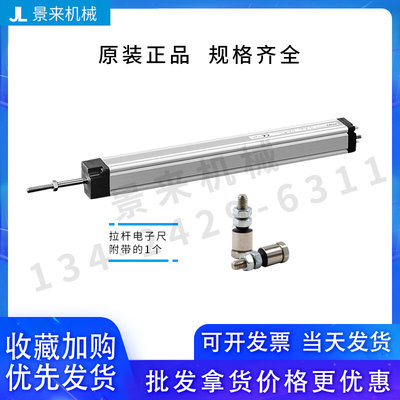 新品NOVO注塑机电子尺LWH-0150 LWH-0175 LWH-0200 LWH-0225 LWH-