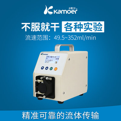kamoer蠕动泵大流量 LLS循环泵实验室工业精密灌装机定量输液水泵