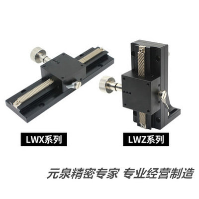 定制X轴燕尾槽滑台 LWX40/25/60 长行程齿轮齿条型手动位移微调平