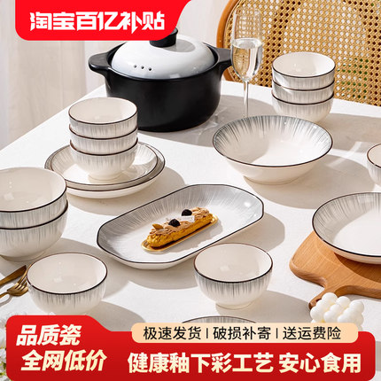 碗碟套装家用2025新款高颜值釉下彩景德镇餐具简约现代高级感碗盘