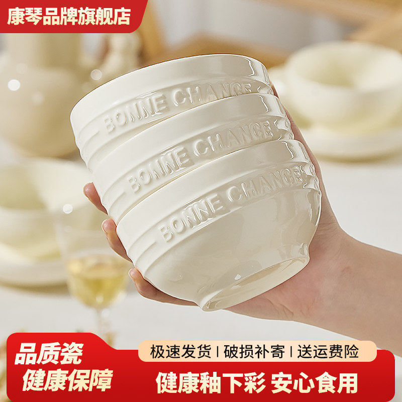 米饭碗家用2026新款高颜值陶瓷餐具套装汤碗盘子碗碟面碗大碗碗具,餐饮具,碗,淘宝优惠券,粉丝福利购,淘宝优惠卷