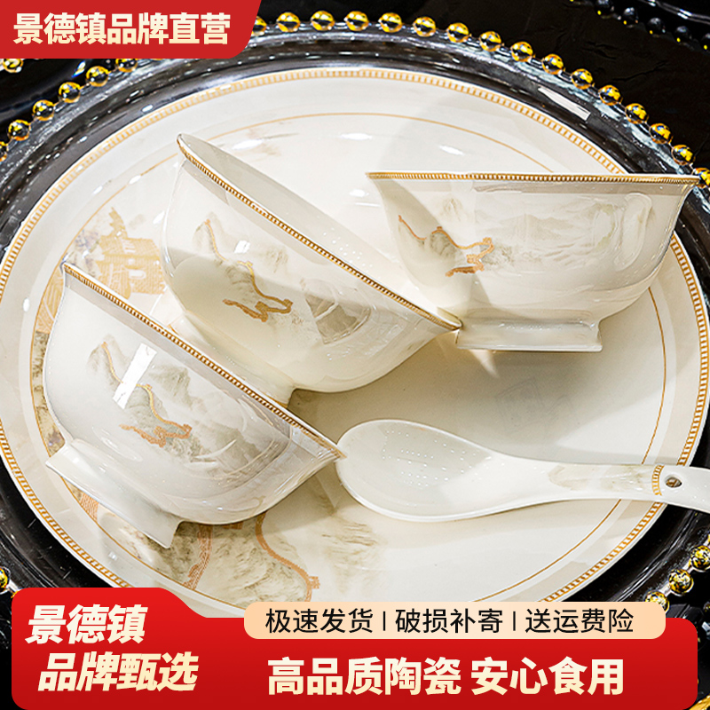景德镇新中式高级感碗盘