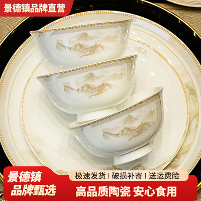 碗家用2026新款金边高脚碗米饭碗景德镇骨瓷碗陶瓷餐具吃饭碗面碗